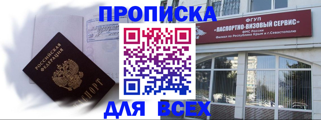 временная регистрация 2025 в Сызрани