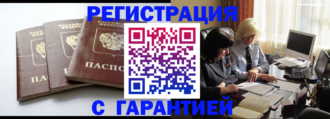прописка в квартире в Сызрани