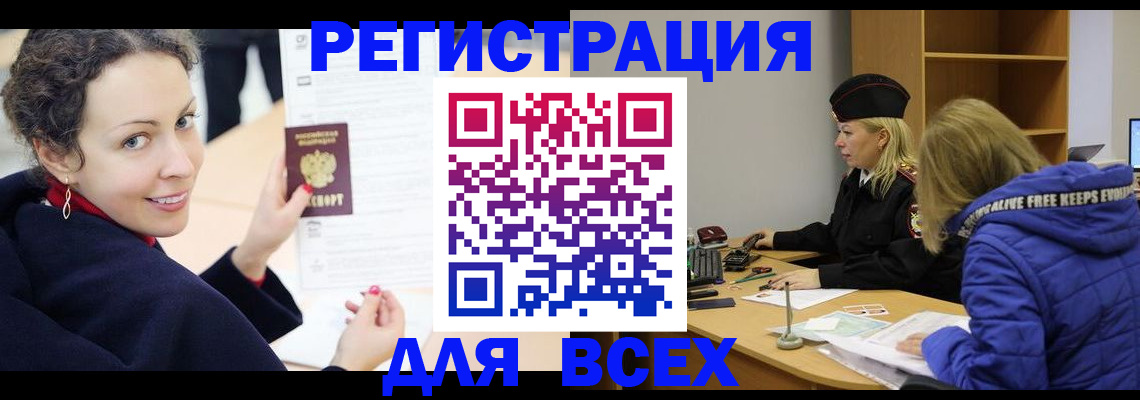 прописка иностранных граждан в Сызрани