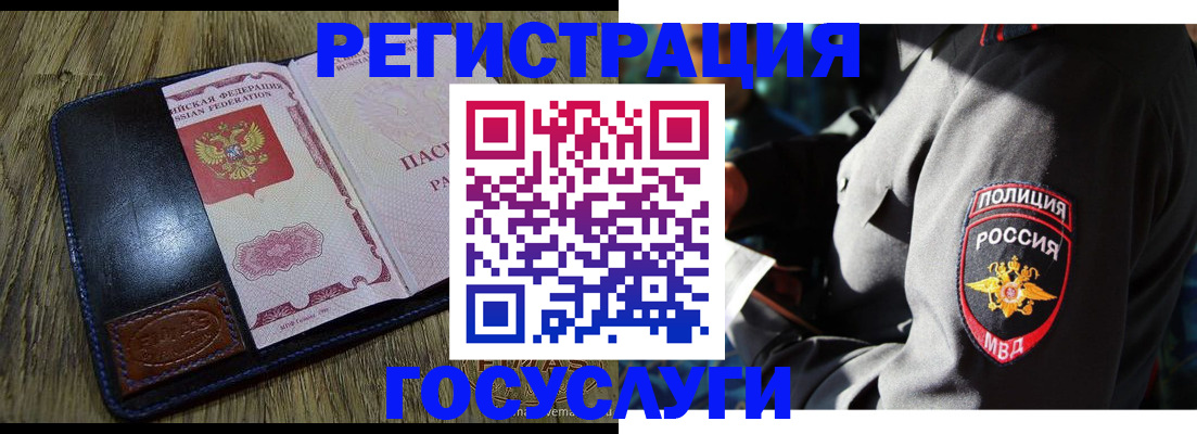 временная регистрация для школы в Сызрани